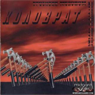 Kolovrat - Hammering the road to victory Vinyl